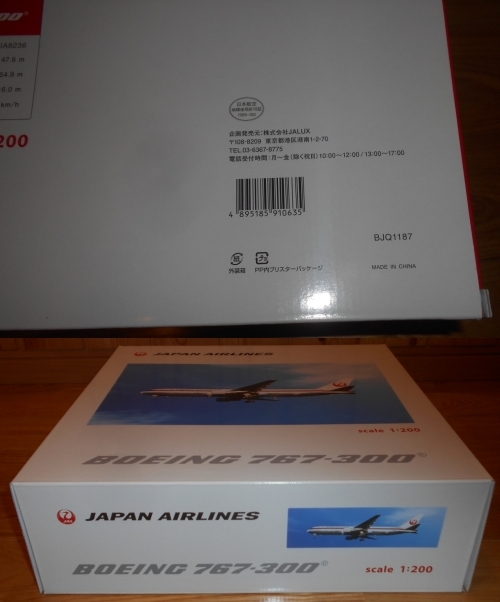JALUX 1/200 JAL B767-300 Japan Air Lines JA8236