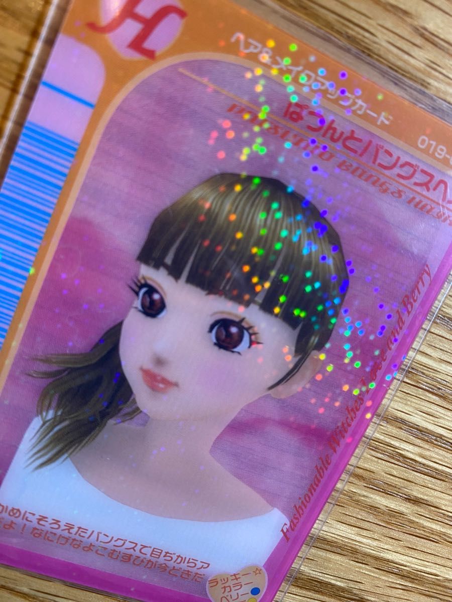 【限定販売】オシャレ魔女ラブandベリー カフェ クリアオシャレまほうカード 4枚