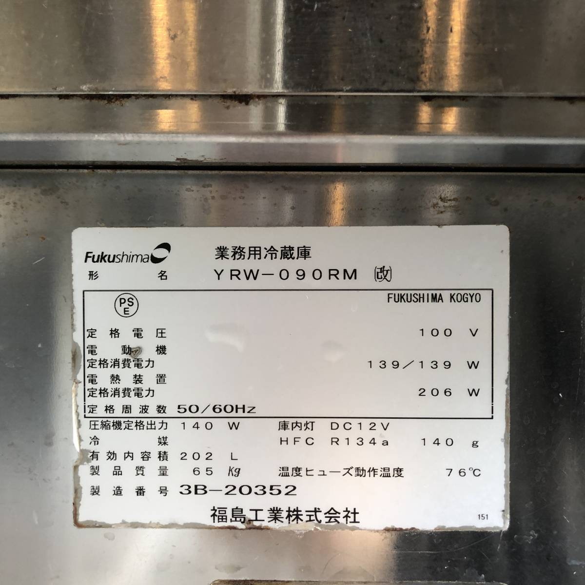 ☆【札幌店開店一周年記念セール!!1ドア冷蔵コールドテーブル ☆【札幌店開店一周年記念セール!!1ドア冷蔵コールドテーブル