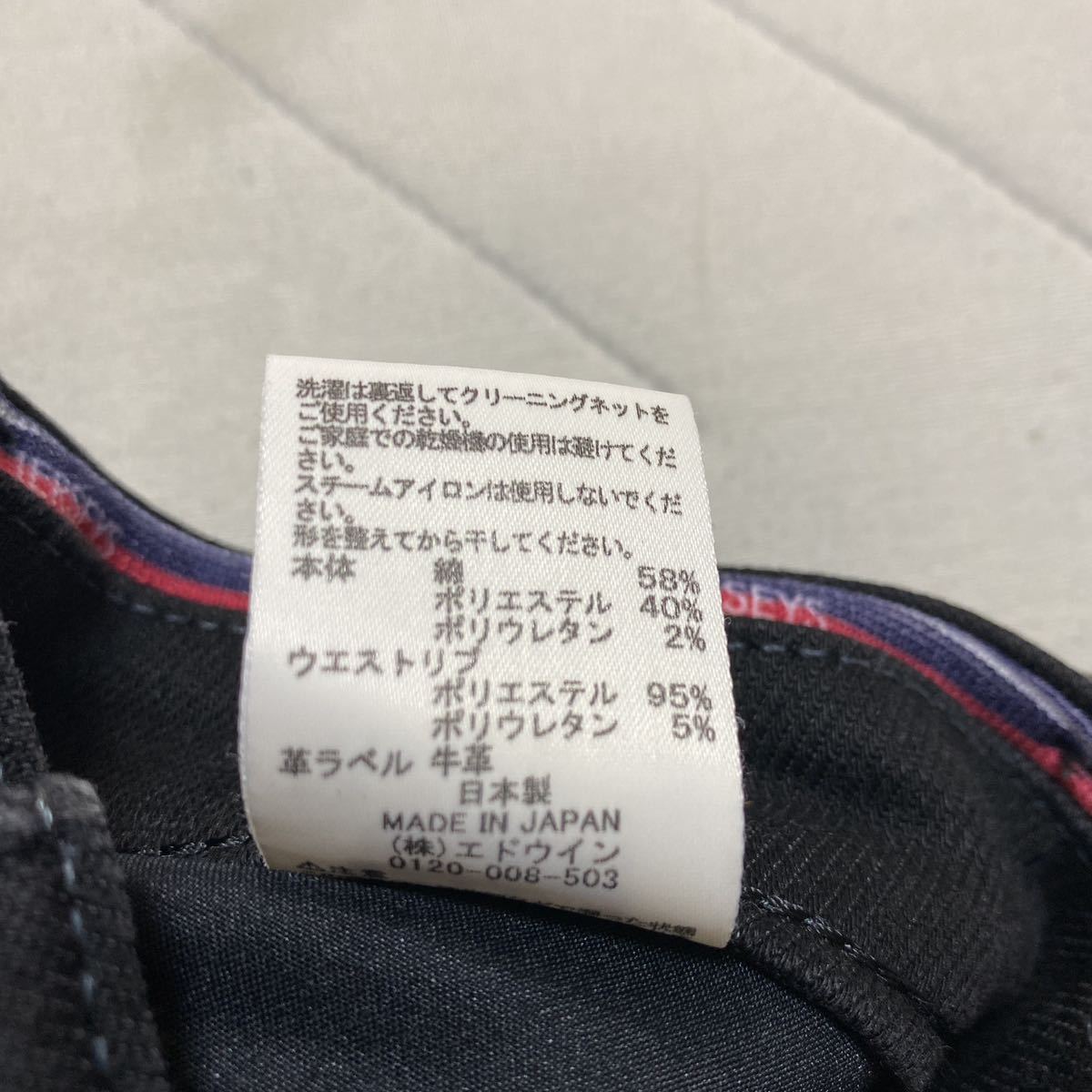 9B【美品】EDWIN エドウィン JMH22 jerseys ジャージーズ S 黒 ブラック ストレッチ SLIM スリム SKINNY スキニー デニム ジーンズジーパン_画像9