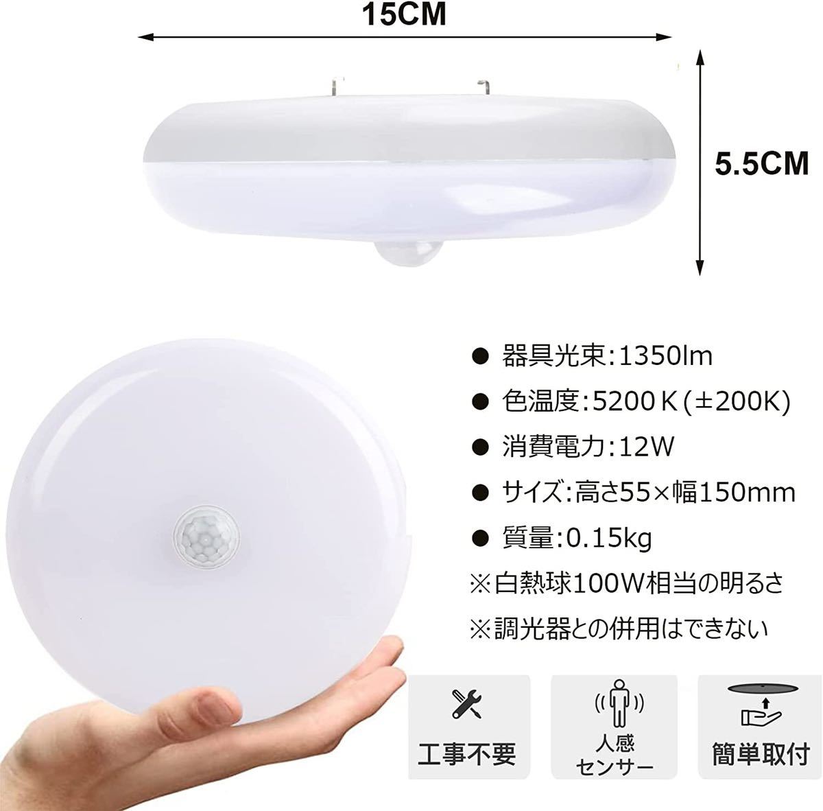 LEDシーリングライト 小型 人感センサーライト 4畳 赤外線センサーライト 4個セット_画像2