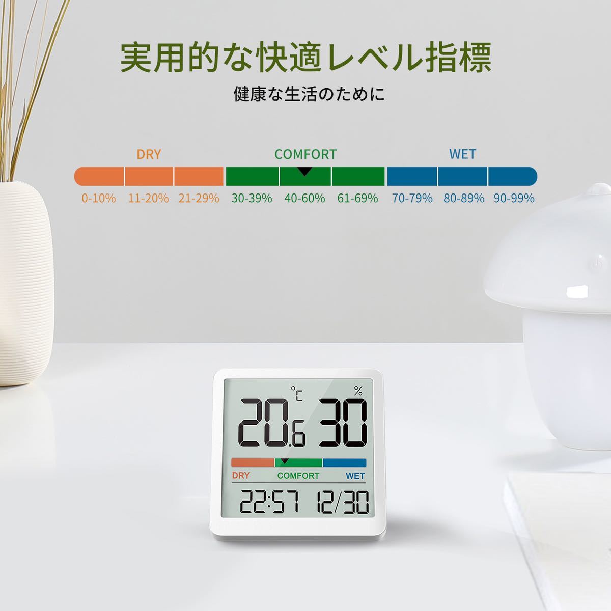 温湿度計 デジタル湿度計 室内温度計 壁掛け 卓上スタンド マグネット快適度表示 デート時計付き_画像6