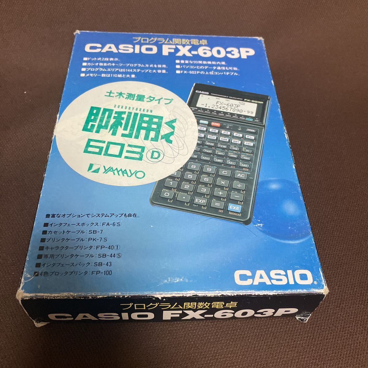 ヤフオク! - CASIO FX-603P 即利用くん プログラム関数電卓...