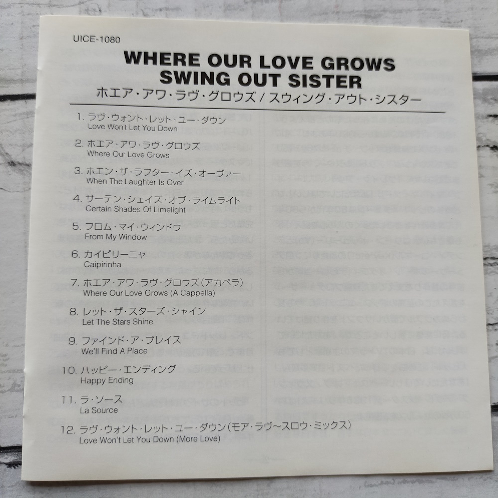 Swing Out Sister スウィング・アウト・シスター Where Our Love Grows　2004　CD　_黄色くなってます