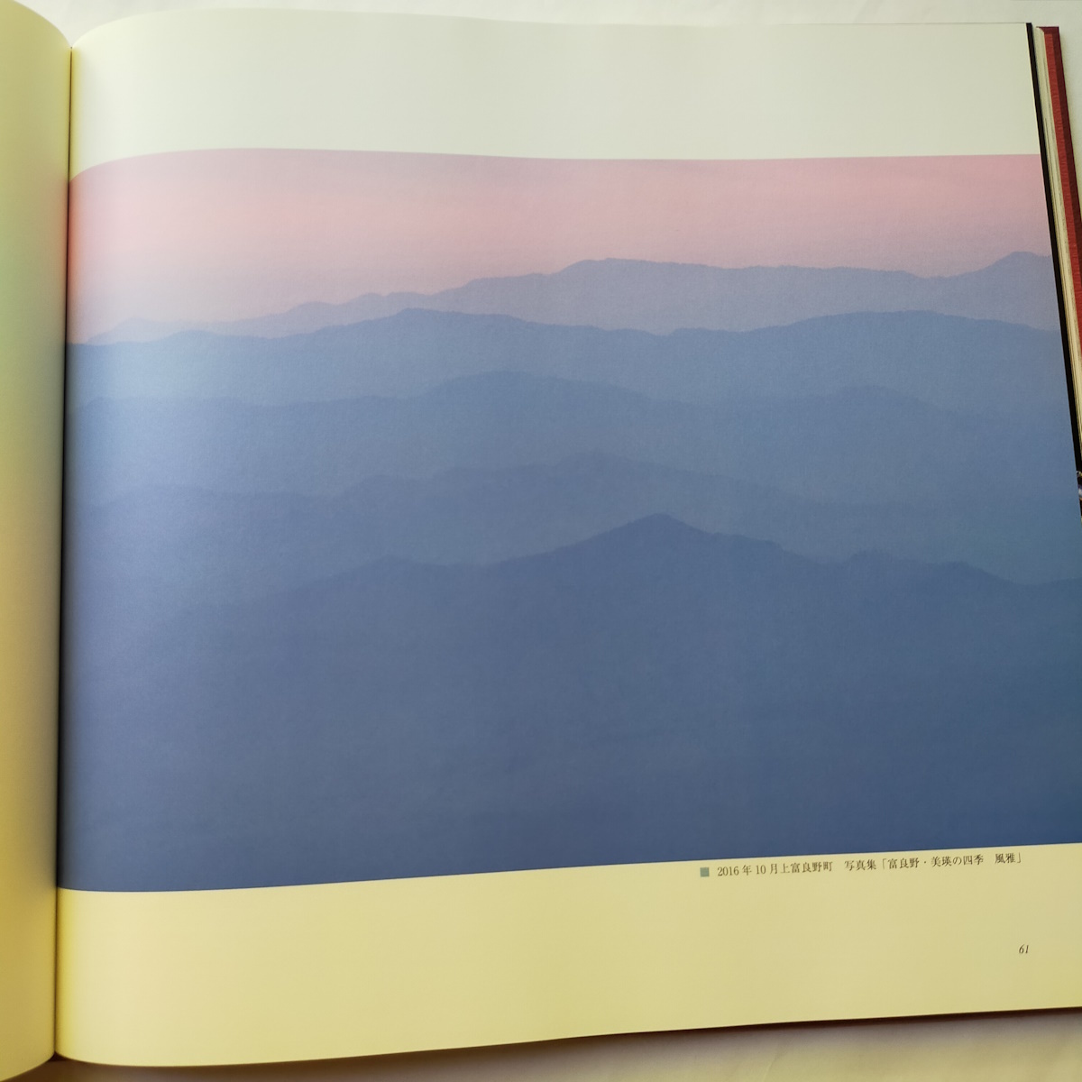 高橋真澄出版30周年記念写真集「風景」限定特装本 サイン入り　2018_画像7