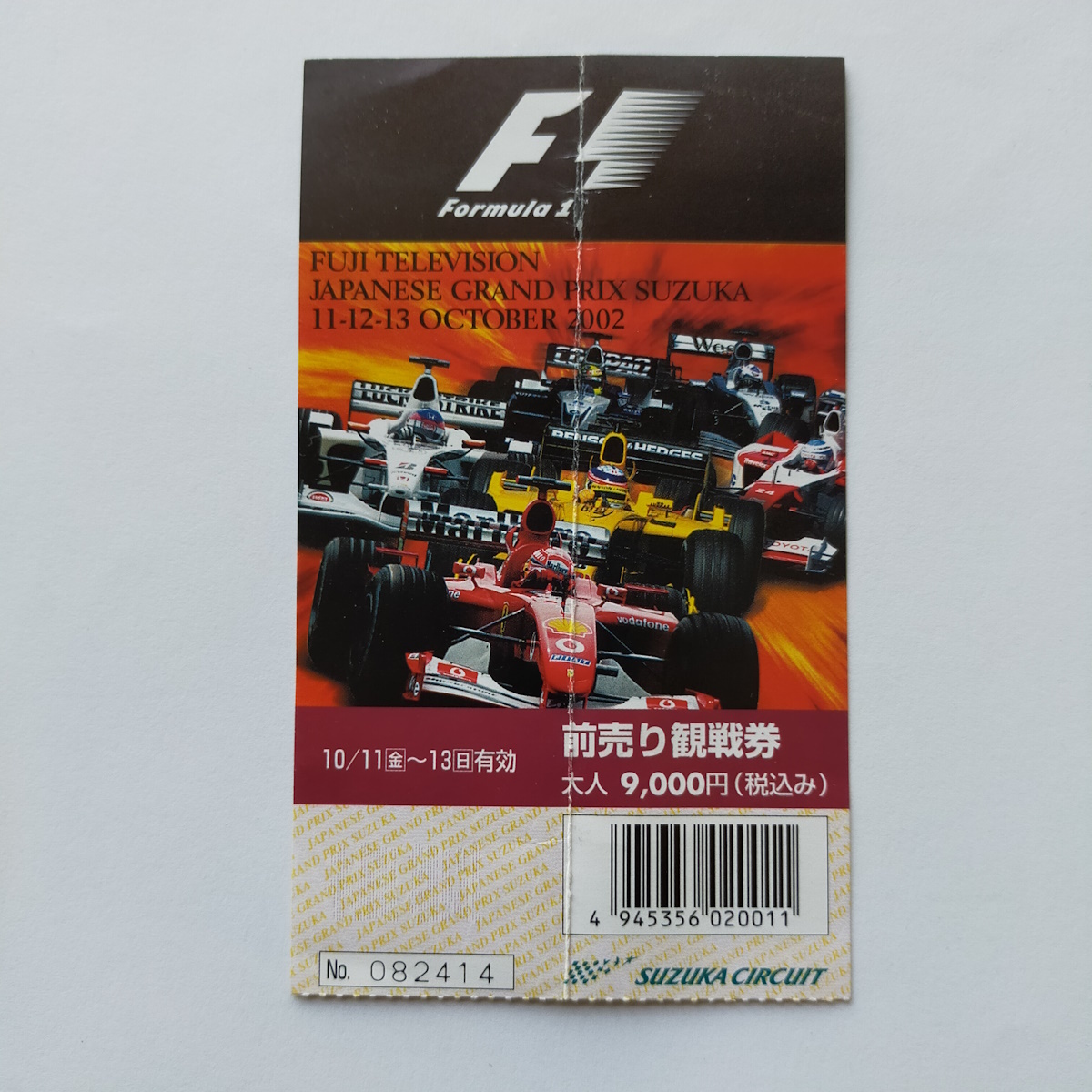 F1 日本グランプリ 鈴鹿 2002 前売り観戦券半券　Japanese Grand Prix　チケット ♪_画像1