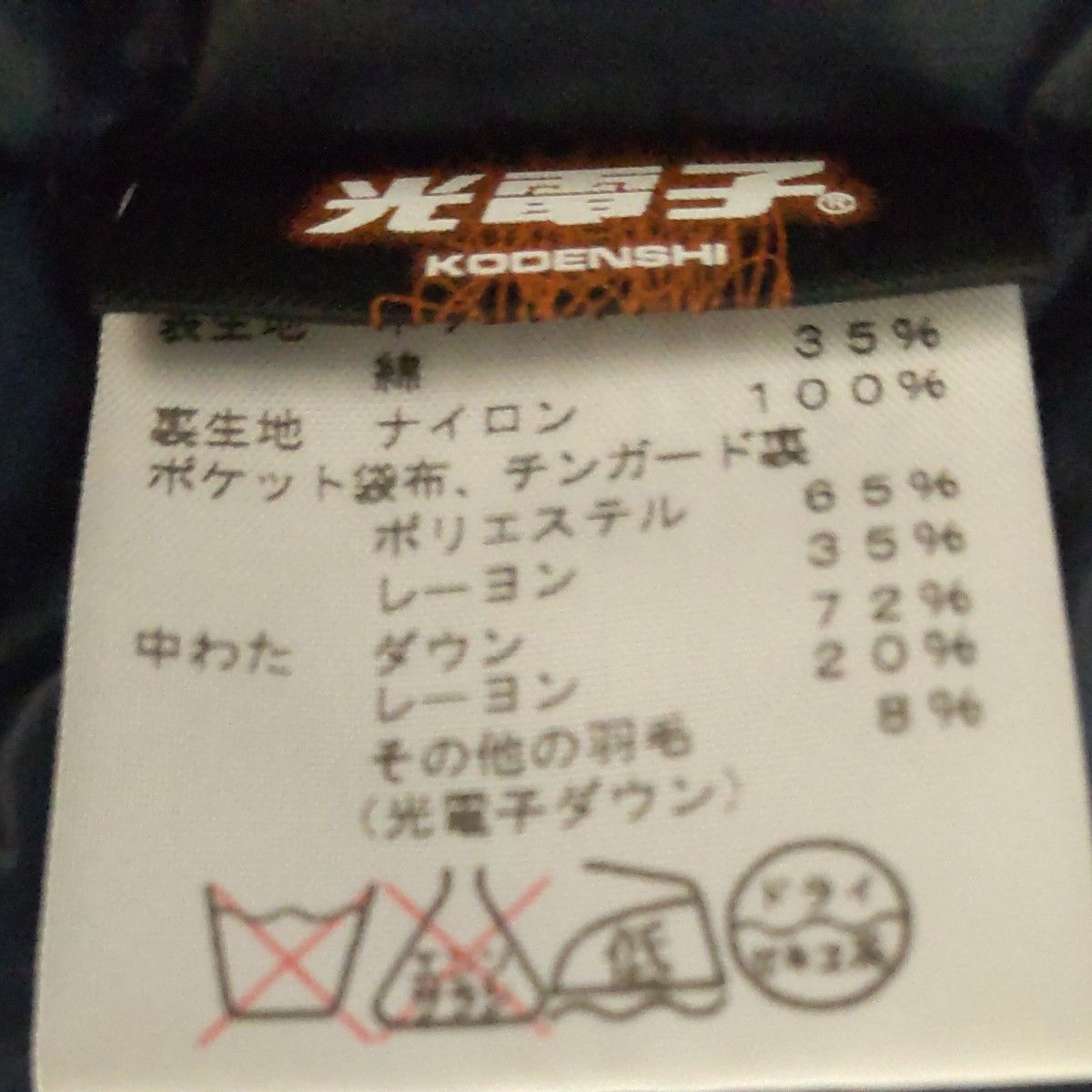 ノースフェイスパープルレーベル ダウンジャケット 光電子 THE ノースフェイスパープルレーベル ダウンジャケット 光電子 THE
