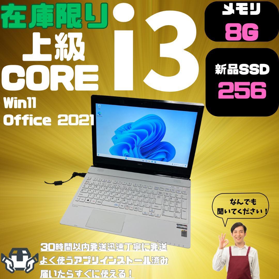 海外輸入】 NEC windows11 No256 i3 ノートパソコン core 15インチ