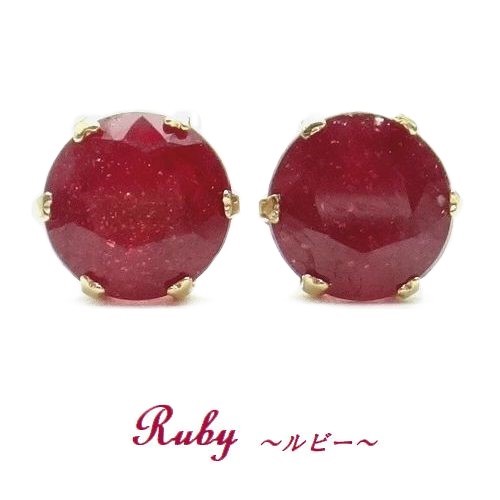 K10 natural ruby 5mm earrings (.. processing ) round WG YG Gold 7 month birthstone jewelry one bead stud 