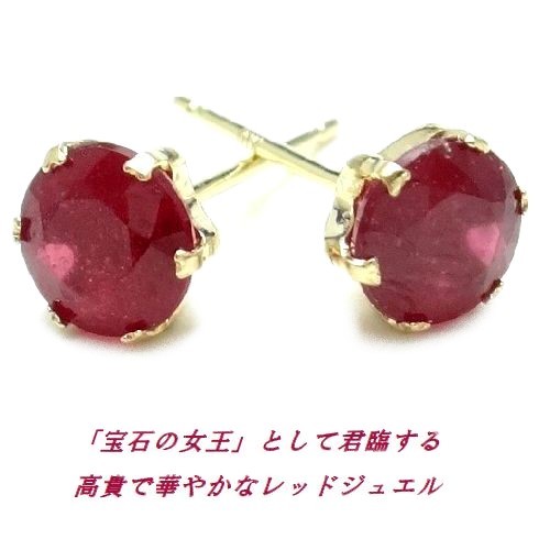 K10 natural ruby 5mm earrings (.. processing ) round WG YG Gold 7 month birthstone jewelry one bead stud 