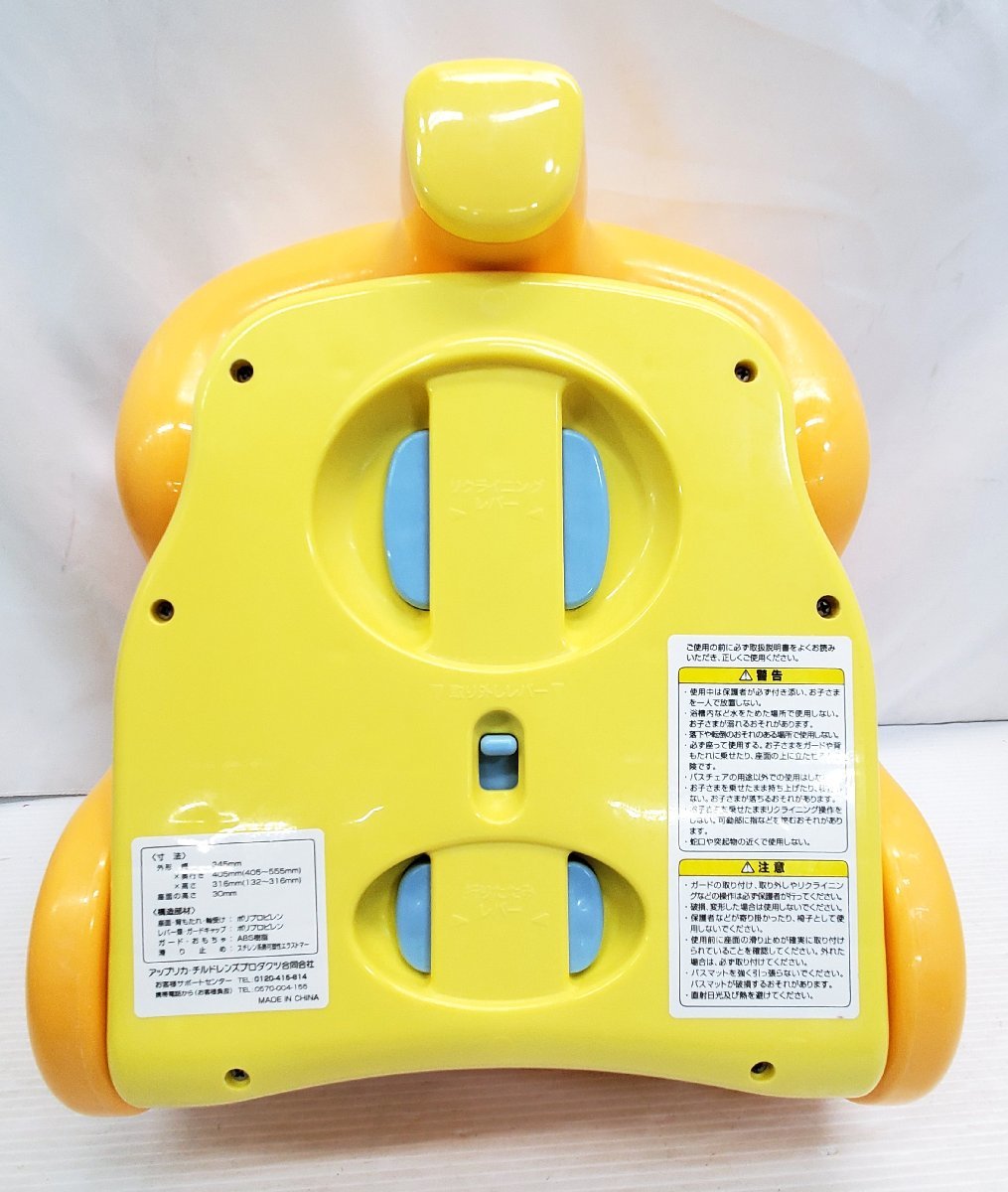 §　A25296 Aprica アップリカ バスチェア 中古 生後24カ月頃までの乳幼児一人用 入浴補助 お風呂 黄色 元箱、取説あり_画像7