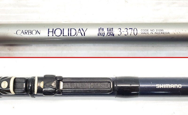 §　A117098 釣り竿 2本 まとめ ダイワ HX インターライン 海峡 50・350 / シマノ CARBON HOLIDAY 島風 3-370 ロッド 中古_画像7