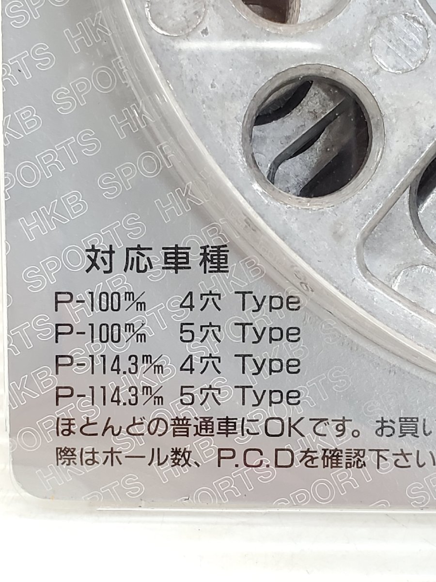 §　A85896 [未使用/未開封] 東映産業 HKB レーシングワイドスペーサー 4㎜ 4枚入り PCD 100 114.3 4穴 5穴 5点セット_画像3