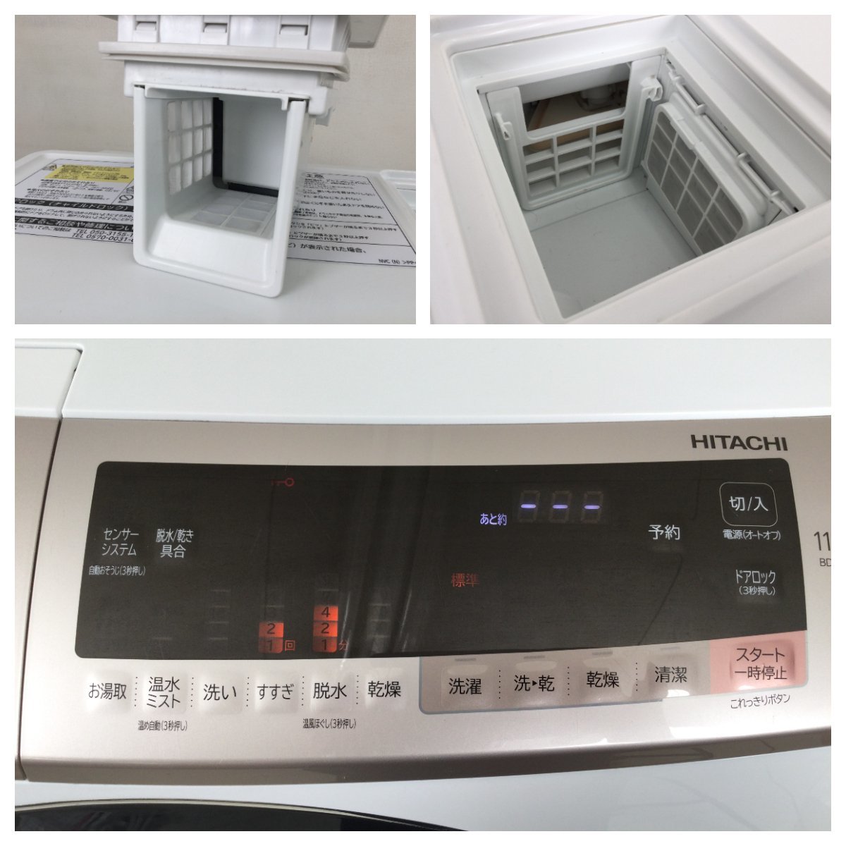 愛用 ドラム式洗濯乾燥機 日立 HITACHI 1109 BD-SV110CL(N) 洗濯機