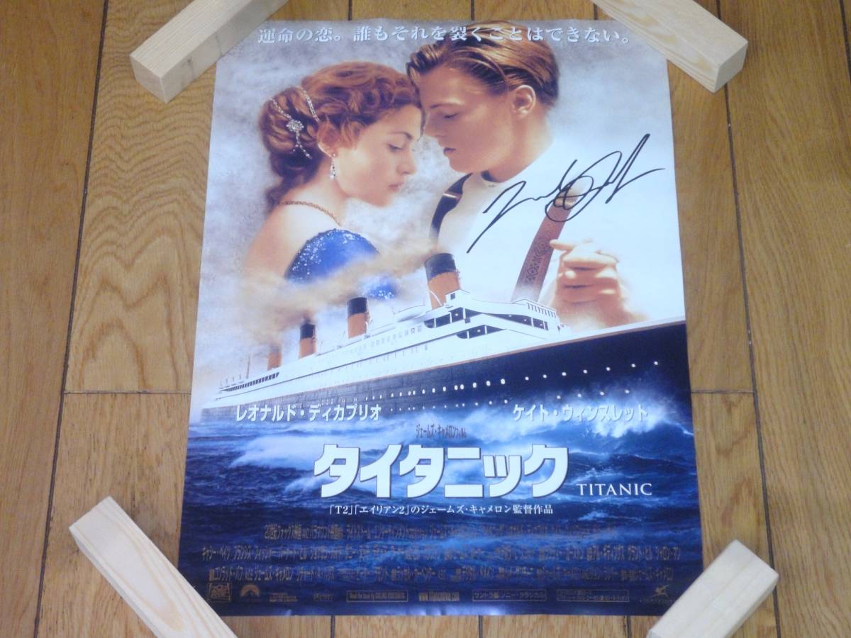 ★送料無料★美品★タイタニック★TITANIC★レオナルド ディカプリオ サイン入りポスター★ケイト ウィンスレット★51cm×37cm★P12★_画像2