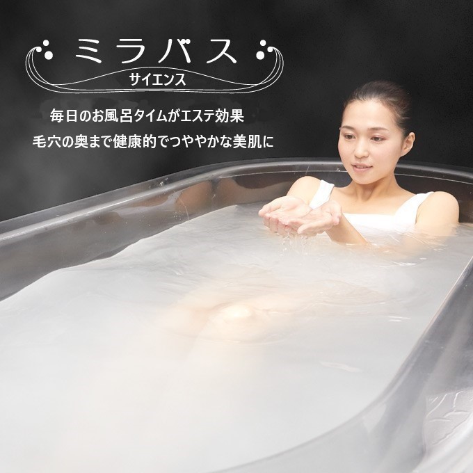 新しいスタイル ★送料無料★316,800円★正規品★新品フルセット★ミラバス★サイエンス★マイクロバブル バス★ビルトインタイプ★ミラブル★ その他 新しいスタイル ★送料無料★316,800円★正規品★新品フルセット★ミラバス★サイエンス★マイクロバブル バス★ビルトインタイプ★ミラブル★ その他