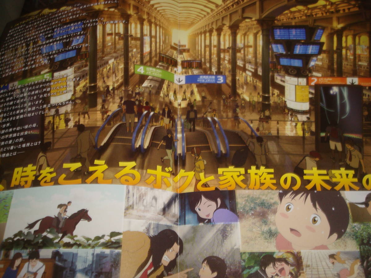 ヤフオク 未来のミライ 細田守 劇場版アニメ 映画 販促チ ヤフオク 未来のミライ 細田守 劇場版アニメ 映画 販促チ