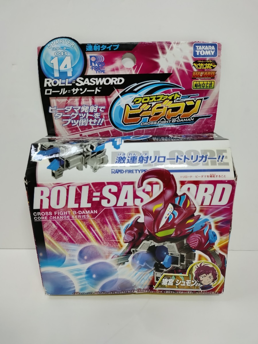 【送料無料】 タカラトミー クロスファイトビーダマン　CB14 ロール=サソード　ビーダマン 未組立_画像1