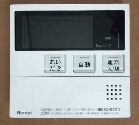 リンナイ RINNAI 給湯器リモコン MBC-240V (MC-240V BC-240V リンナイ RINNAI 給湯器リモコン MBC-240V (MC-240V BC-240V