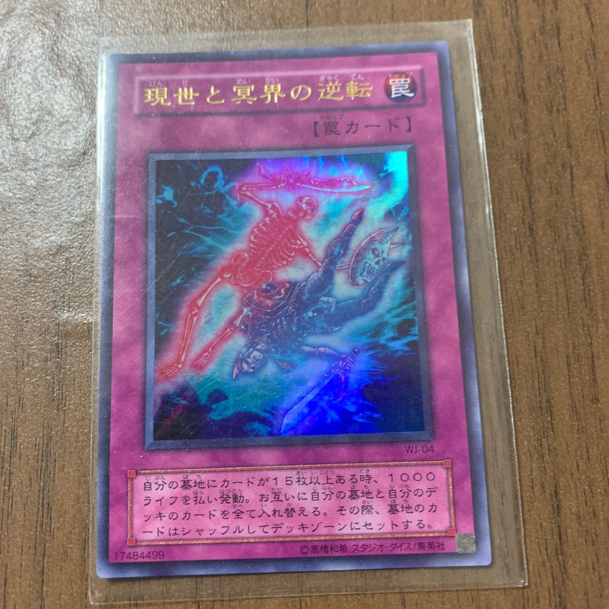 遊戯王カード3点セット