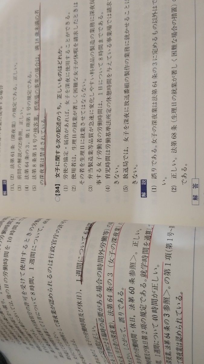 これだけマスター　第１種衛生管理者試験 出題内容の整理と問題解説 国家・資格試験シリーズ／　奥吉新平(編著)