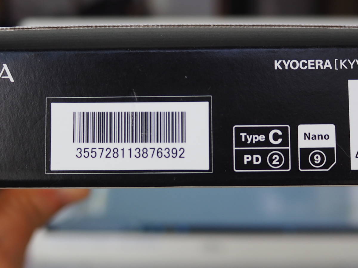 新品同様　kyocera kyv48 ブラック 保護カバー　保護フィルム付き_製造番号