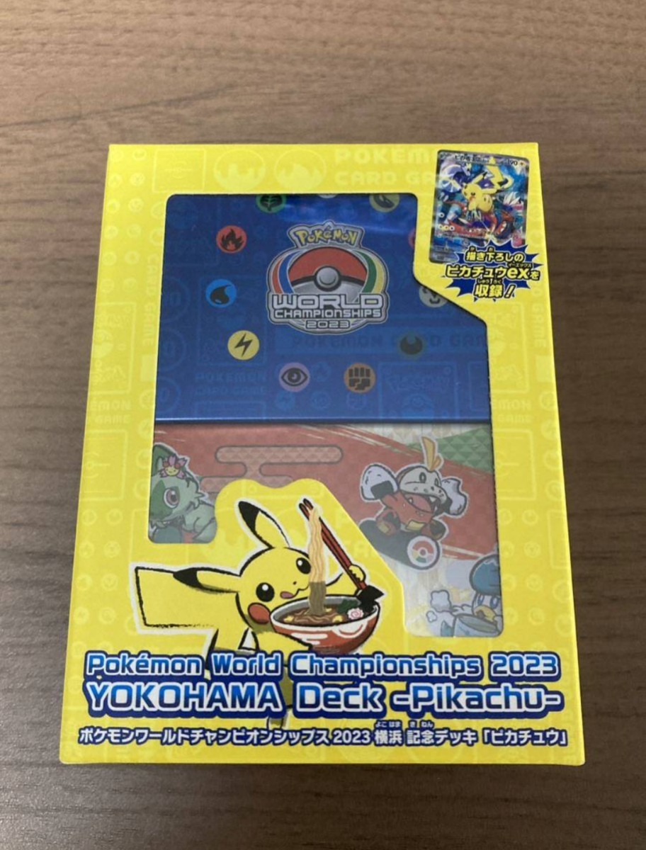 ポケモンワールドチャンピオンシップス2023横浜 記念デッキ「ピカチュウ」Pokemon Card Yokohama Pikachu WCS 限定