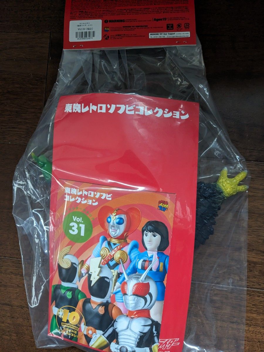 限定★メディコム・トイ ワシカマギリ 東映レトロソフビコレクション 仮面ライダー 新品未開封 ソフビ フィギュア　怪人