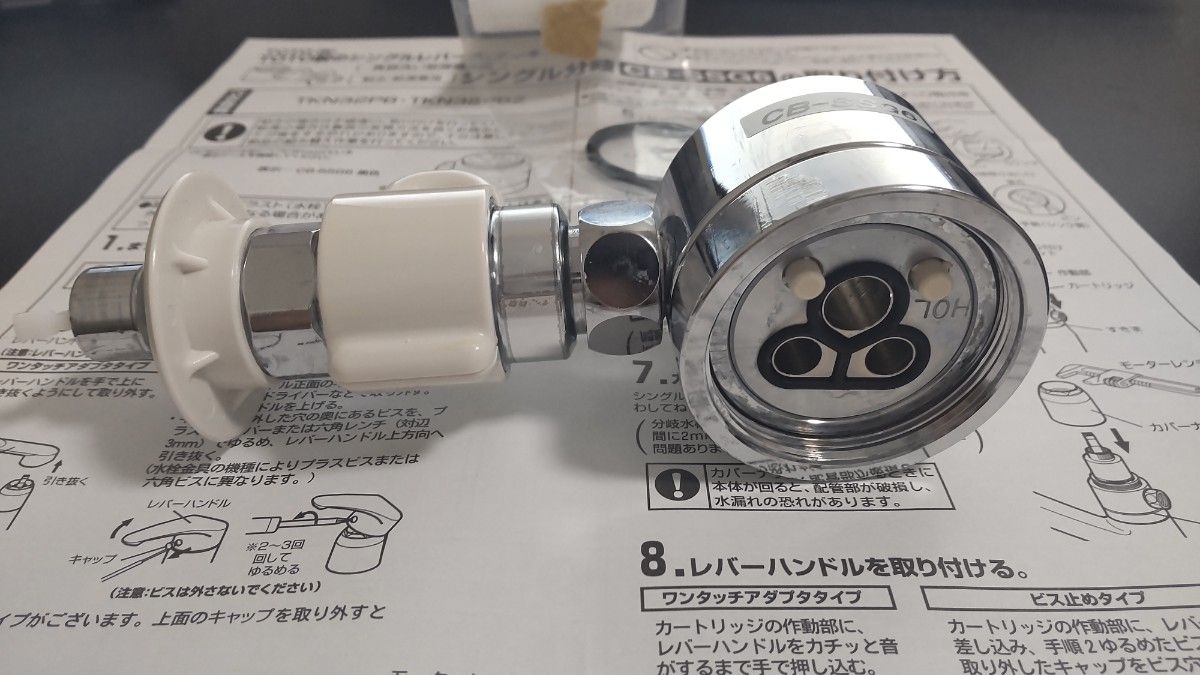 CB-SSG6 分岐水栓 パナソニック食洗機|Yahoo!フリマ(旧PayPay CB-SSG6 分岐水栓 パナソニック食洗機|Yahoo!フリマ(旧PayPay