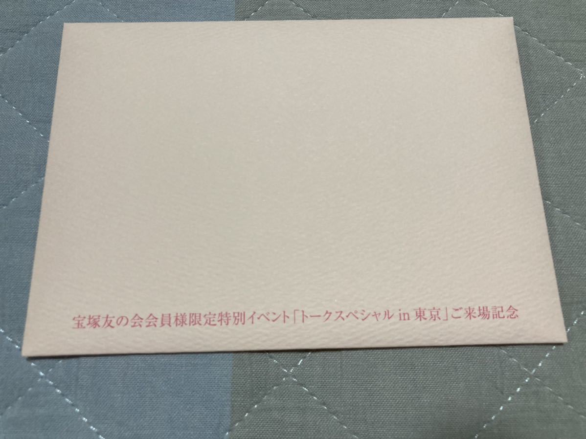 宝塚 友の会イベント 月組 舞音 トークスペシャル in東京 イベント来場記念カード 蓮つかさ/千海華蘭/叶羽時_画像5