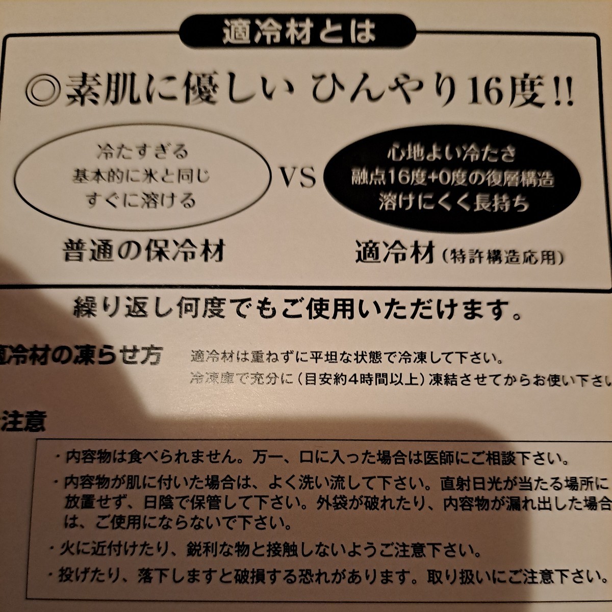 【新品未開封】適冷材入りリストバンド 手首サポーター小物収納ファスナー付き 左右セット (リストバンド2、適冷材2)特許構造応用適冷材