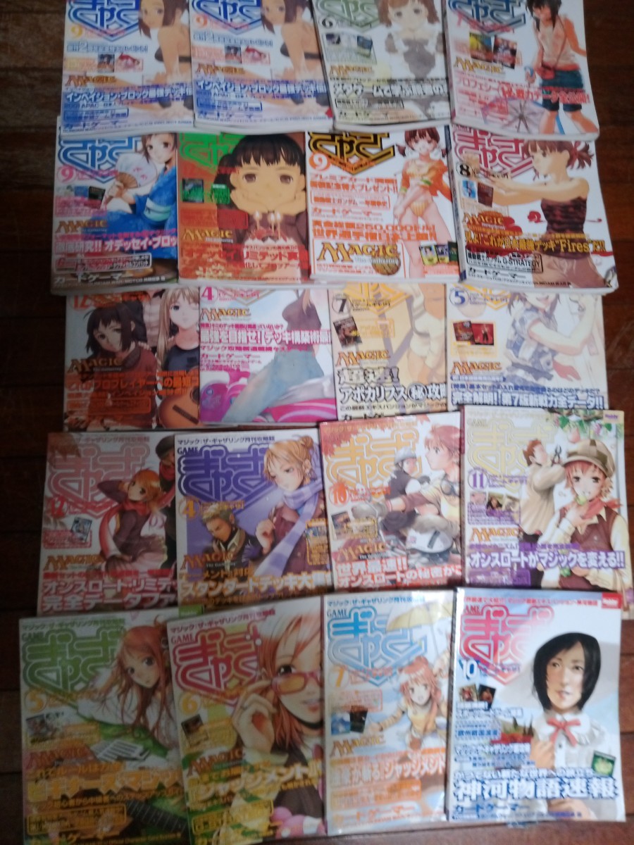 ゲーム ぎゃざ マナバーン mtg関連書籍 マジックザ ゲーム ぎゃざ マナバーン mtg関連書籍 マジックザ