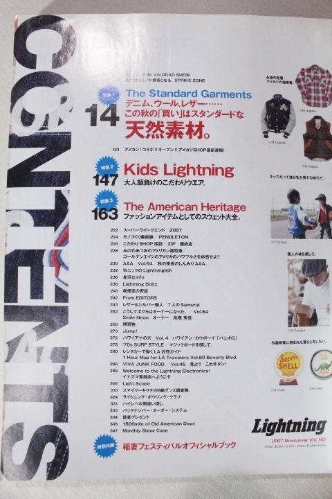 Lightning ライトニング 2007年11月号 ネルシャツ レザージャケット ワーク アメリカ バイク 雑貨 アメ車 アメカジ ヴィンテージ古着 Y2K_画像3