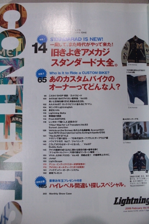 Lightning ライトニング 2008年2月号 ミリタリー レザージャケット ワーク アメリカ バイク 雑貨 アメ車 アメカジ ヴィンテージ古着 Y2K_画像3