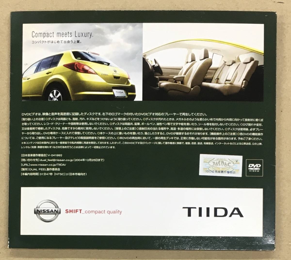 DUAL FEEL - CHAR small west genuine . beautiful DVD...h-2030 Nissan Tiida Pro motion video NISSAN TIIDA PRESENTS tea - bamboo middle furthermore person 