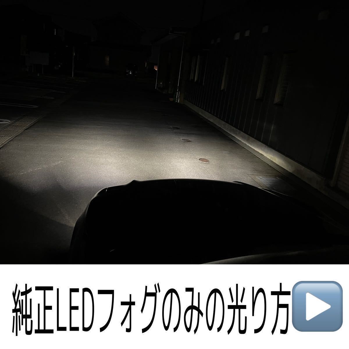 最安値 30000LM 直視禁止フォグH8.9.11.16.HB4アルファード ヴェルファイア10.20.30系 クラウン(マジェスタ)180.200.210.220系 プリウス_画像2