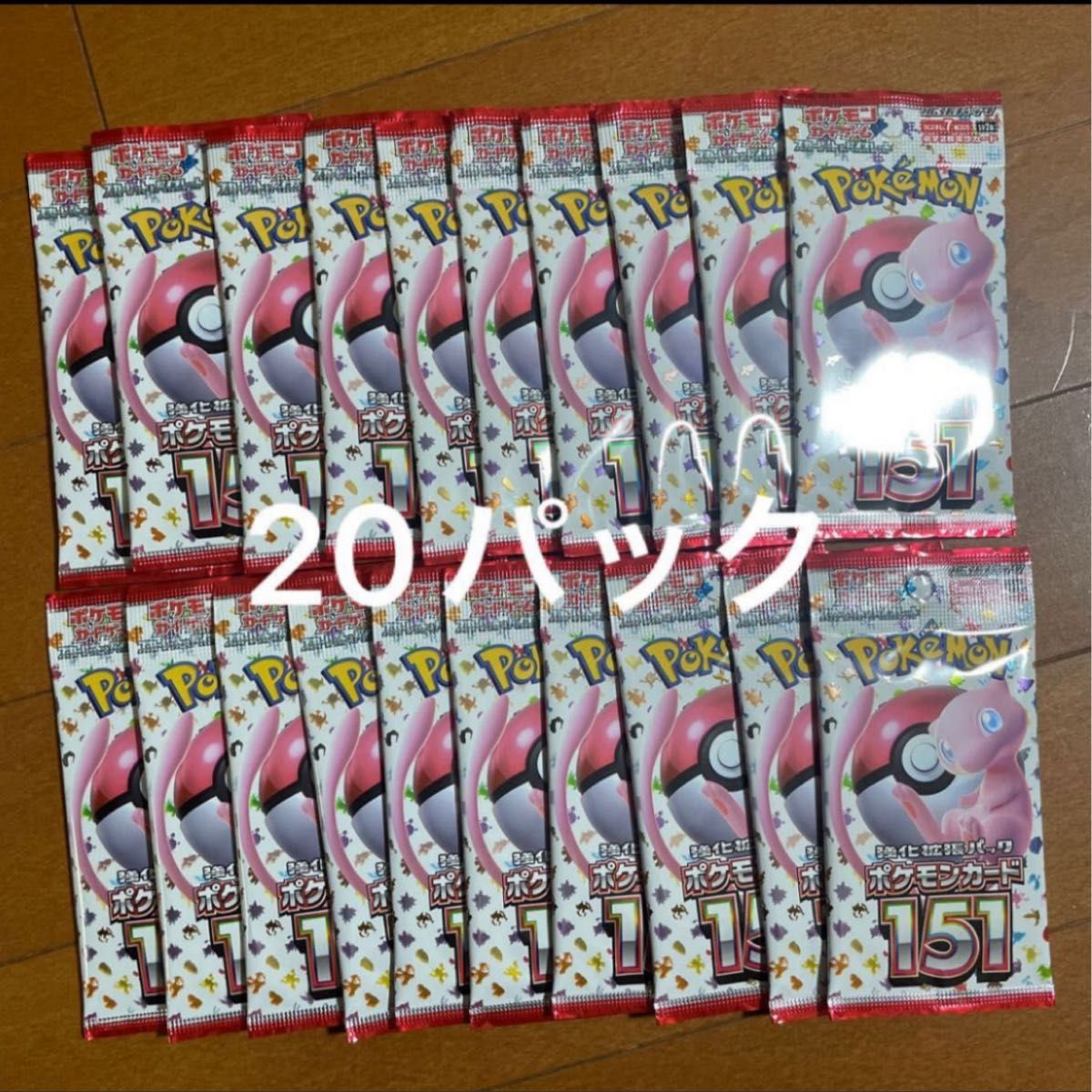 ポケモンカード151 20パック｜PayPayフリマ