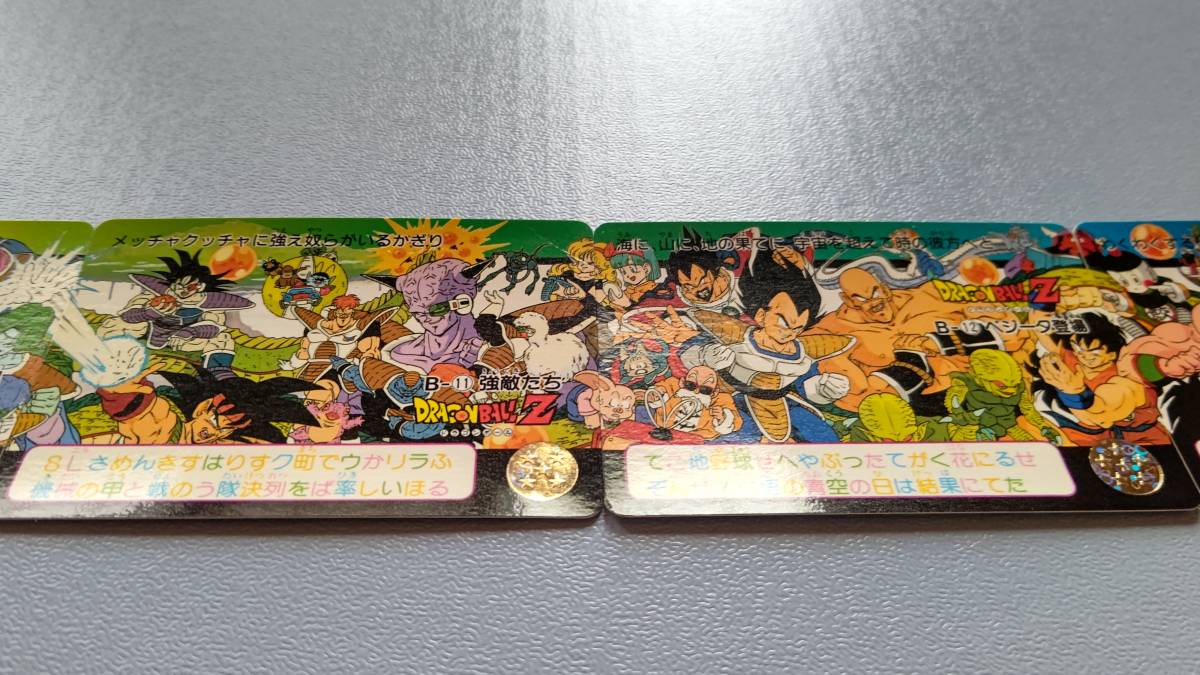 ドラゴンボールカードダス 1991年 Yahoo!オークション - 【ドラゴンボール】1991年 カードダス 「Z