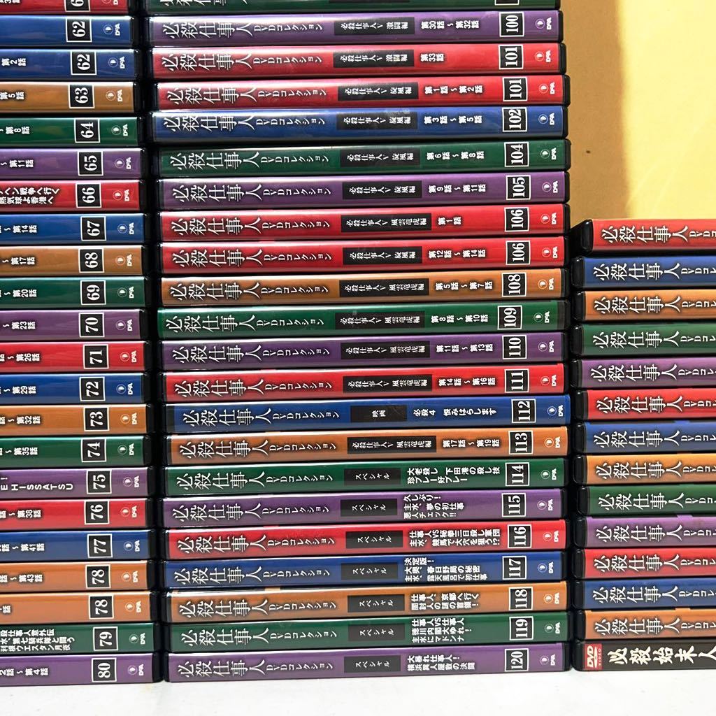 税込?送料無料】 必殺始末人 1〜102・104〜106・108〜133 DVD