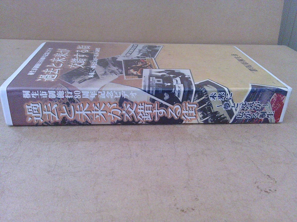 ■ せ-401　桐生市記念ビデオ 80周年 中古 過去と未来が交錯する街 VHS 群馬県桐生市 ぐんまTV ※ケース寸:縦20.9横12.7厚さ3cm重さ280g_画像3