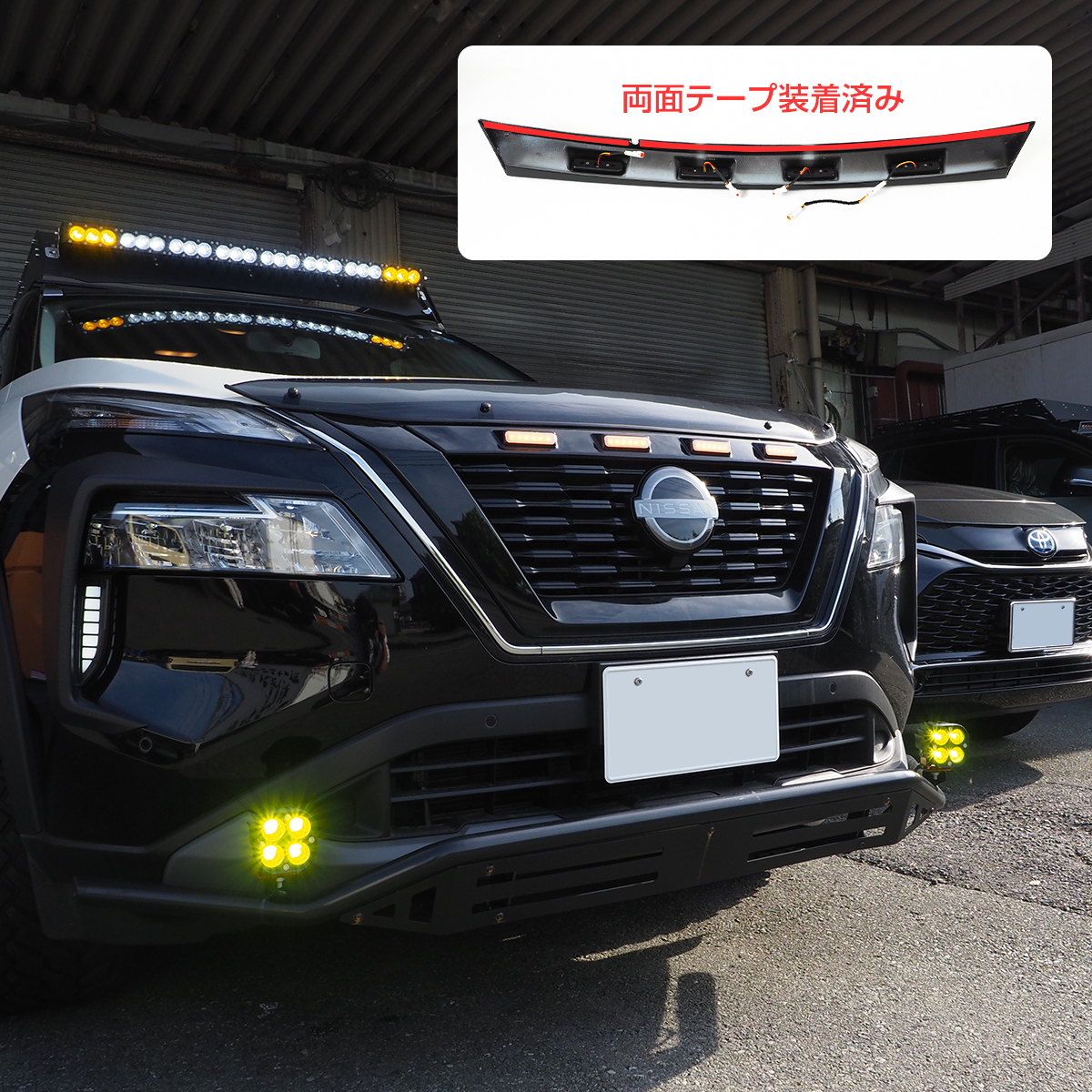 エクストレイル T33 LED グリルマーカー ボンネット フロントノーズ アッパーカバー カスタム パーツ 外装_画像4