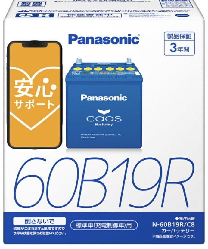 ヤフオク! - 回収無料 Panasonic カオス バッテリー 60B1...