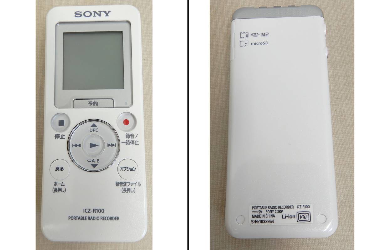 未使用保管品/w-1417/SONY ICZ-R100/ポータブルラジオレオーダー/ソニー/ICレコーダー ポケットラジオ_画像4