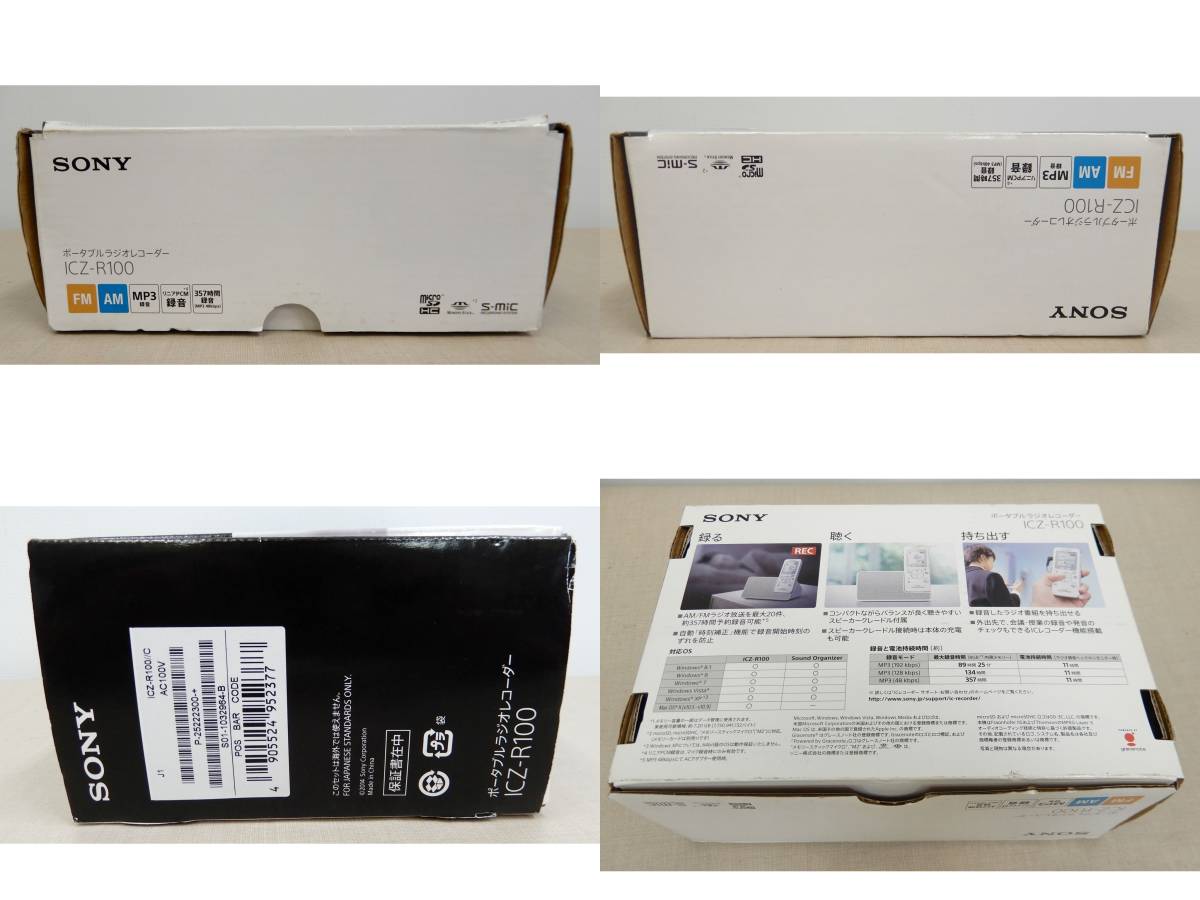 売れ筋介護用品も! 未使用保管品/w-1417/SONY ICZ-R100/ポータブル