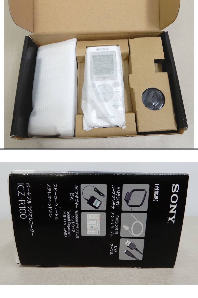 未使用保管品/w-1417/SONY ICZ-R100/ポータブルラジオレオーダー/ソニー/ICレコーダー ポケットラジオ_画像2