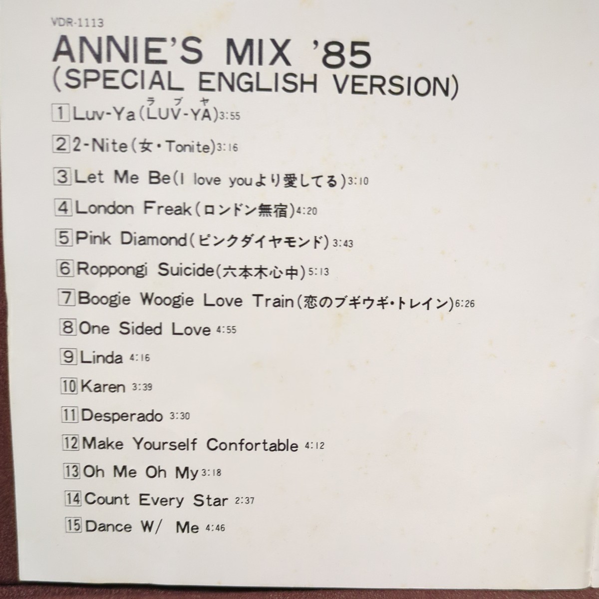 ■T17■　アン　ルイス　のアルバム「ANNIE‘S MIX ‘85 SPECIAL ENGLISH VERSION」_画像2