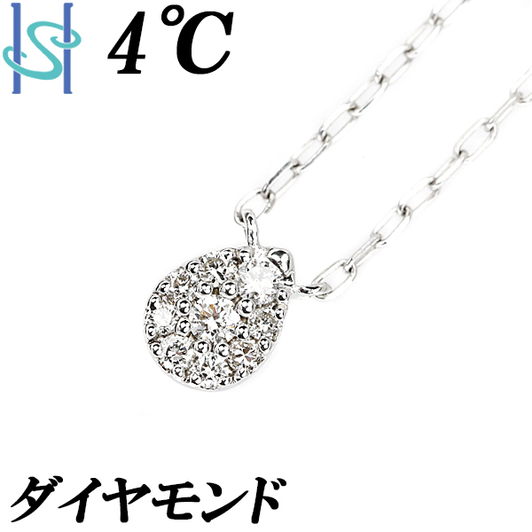 正規品直輸入】 K10WG ネックレス ダイヤモンド 4℃ ドロップ SH95744