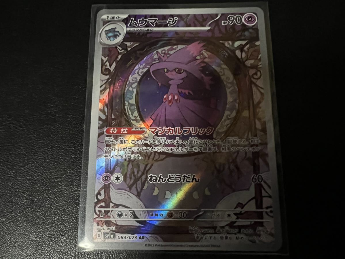 PSA10 ピカチュウ リーフィア ムウマージ ポケモンカード｜PayPayフリマ