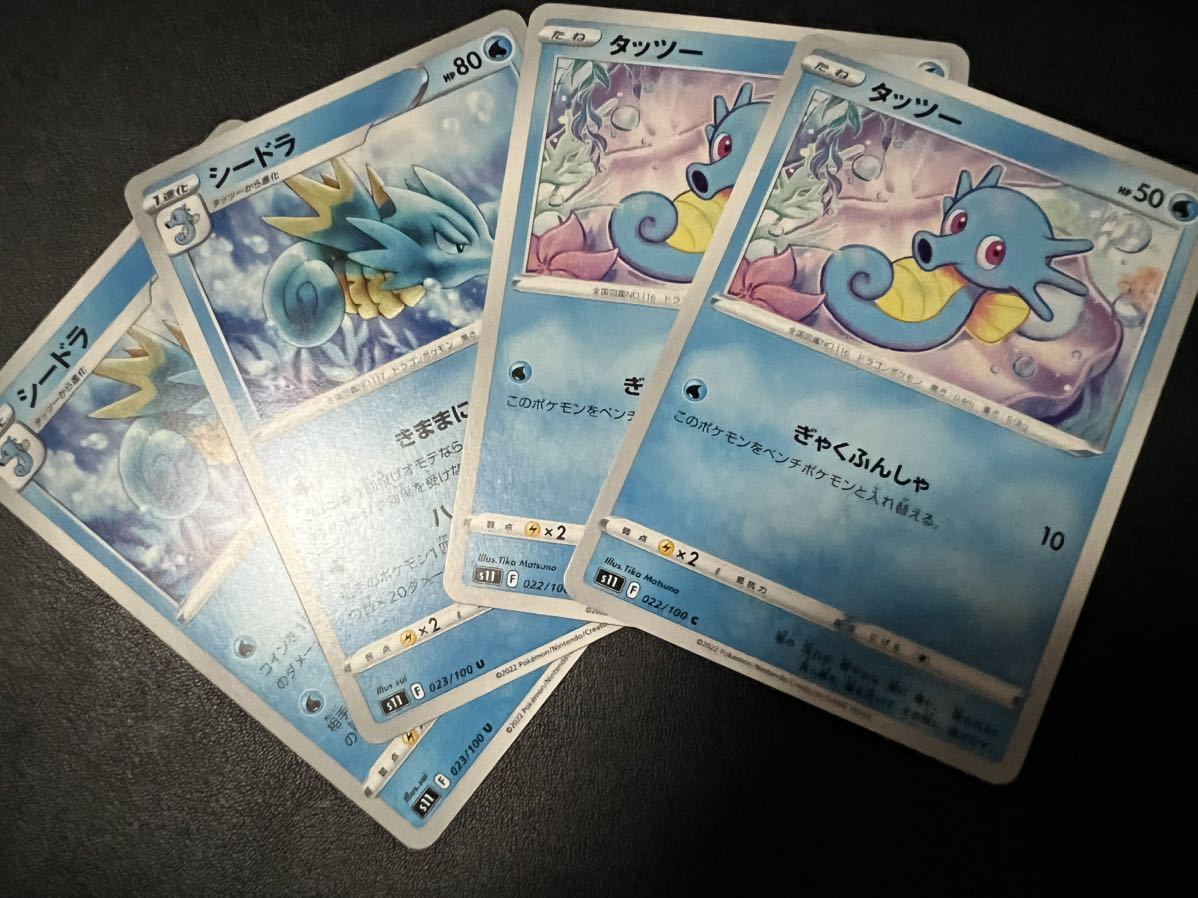 ◯【超美品4枚セット】ポケモンカードゲーム 022/100 023/100 s11 タッツー,シードラ ポケットモンスター ロストアビス ポケカ POKEMON_画像1