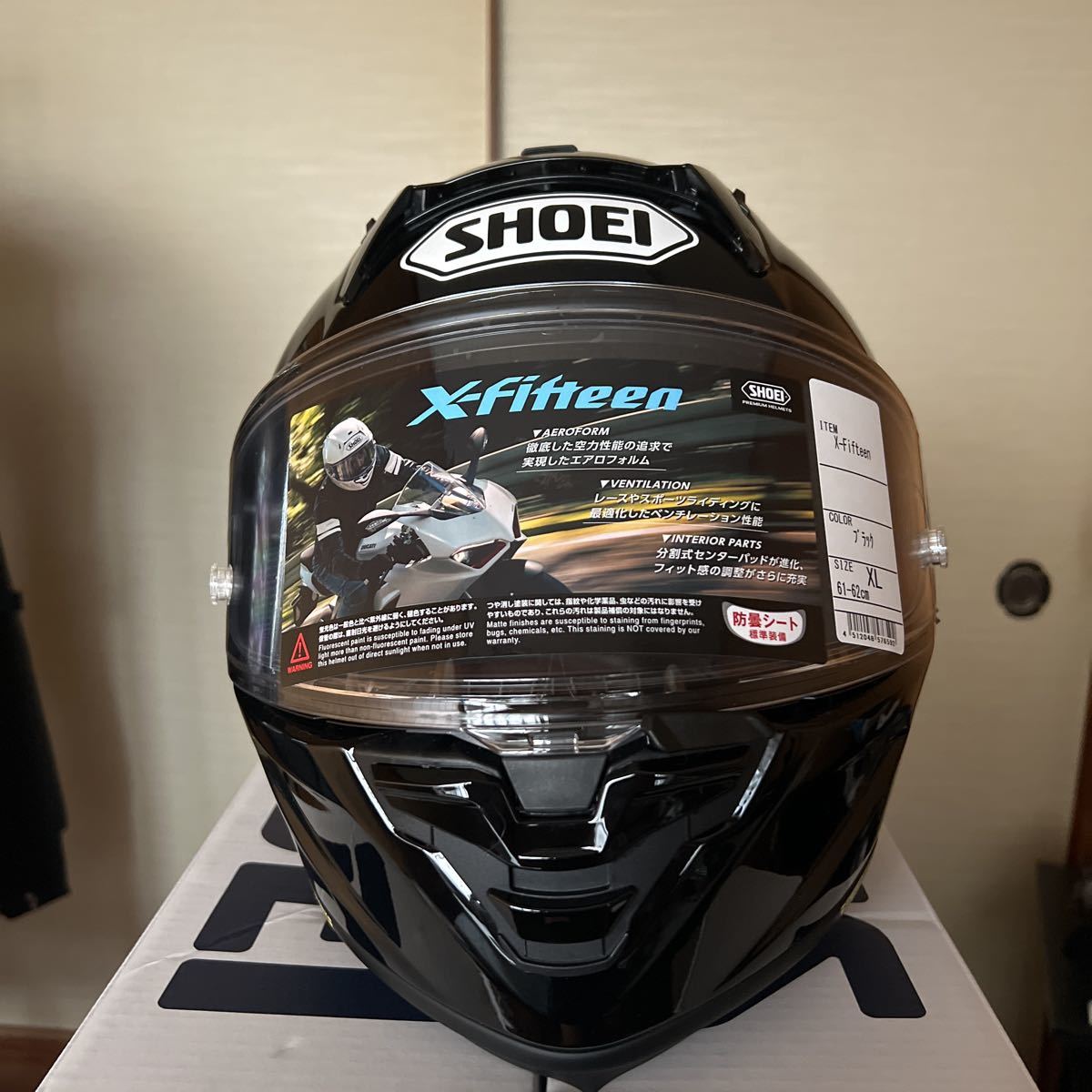 SHOEI ショウエイ X-Fifteen X-15 アライ Arai OGK バイク ヘルメット